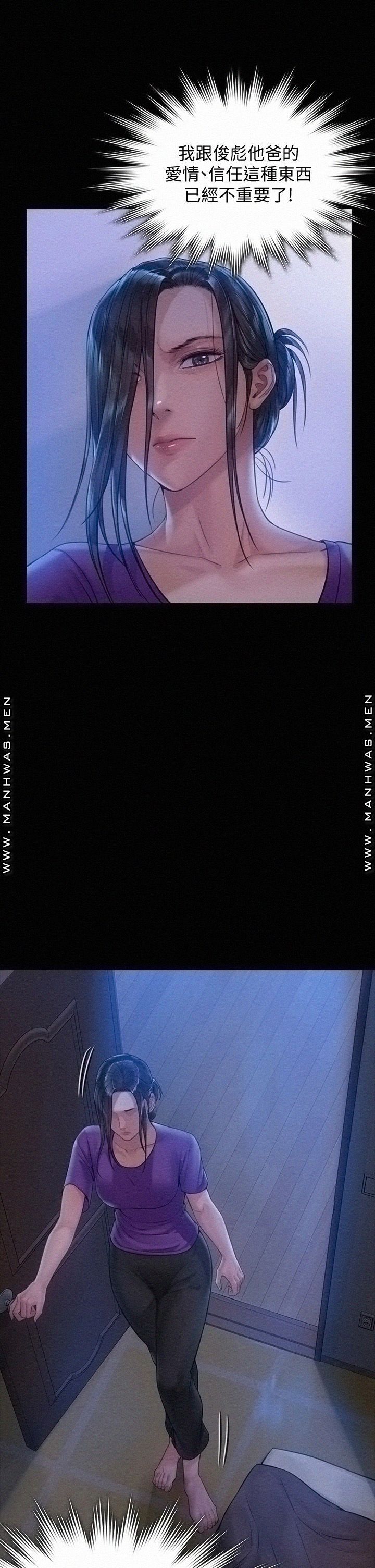 Queen Bee Raw - Chapter 184 [photo 49] - MangaPorn