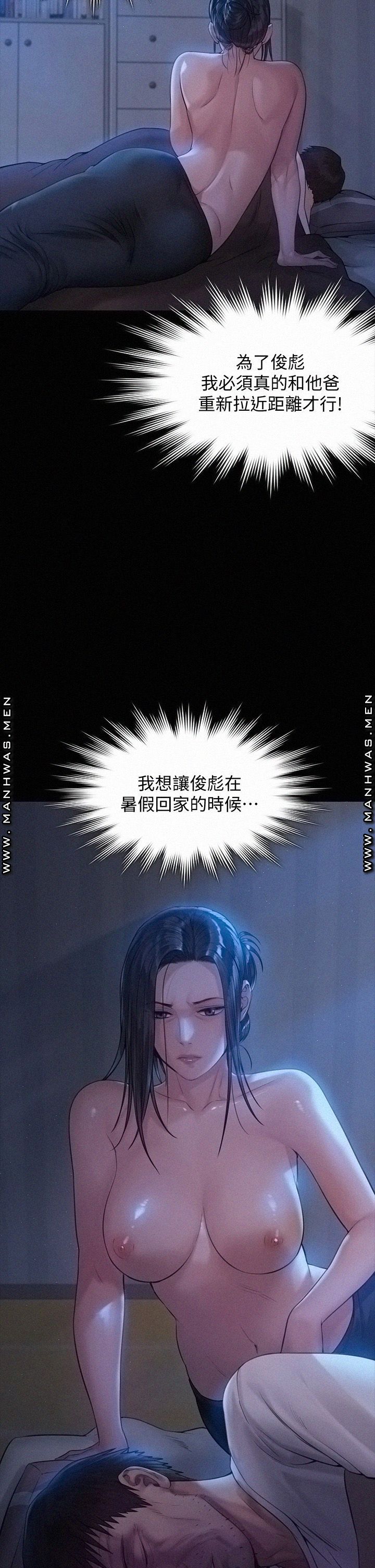 Queen Bee Raw - Chapter 184 [photo 51] - MangaPorn