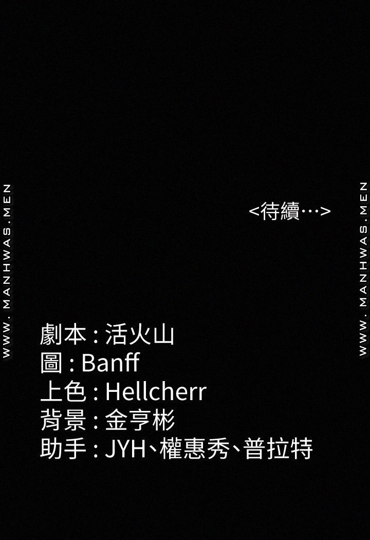 Queen Bee Raw - Chapter 184 [photo 53] - MangaPorn