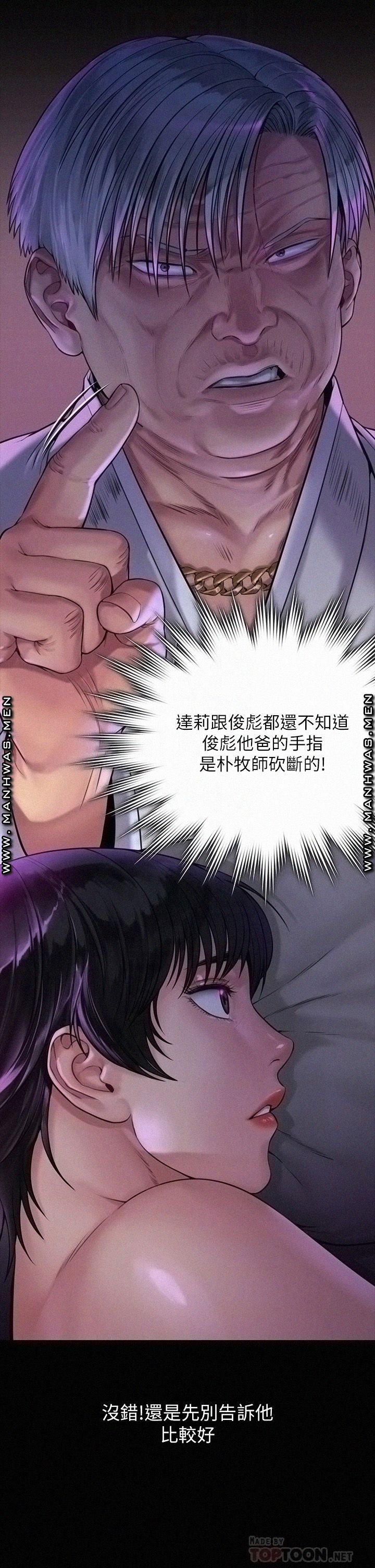 Queen Bee Raw - Chapter 184 [photo 6] - MangaPorn