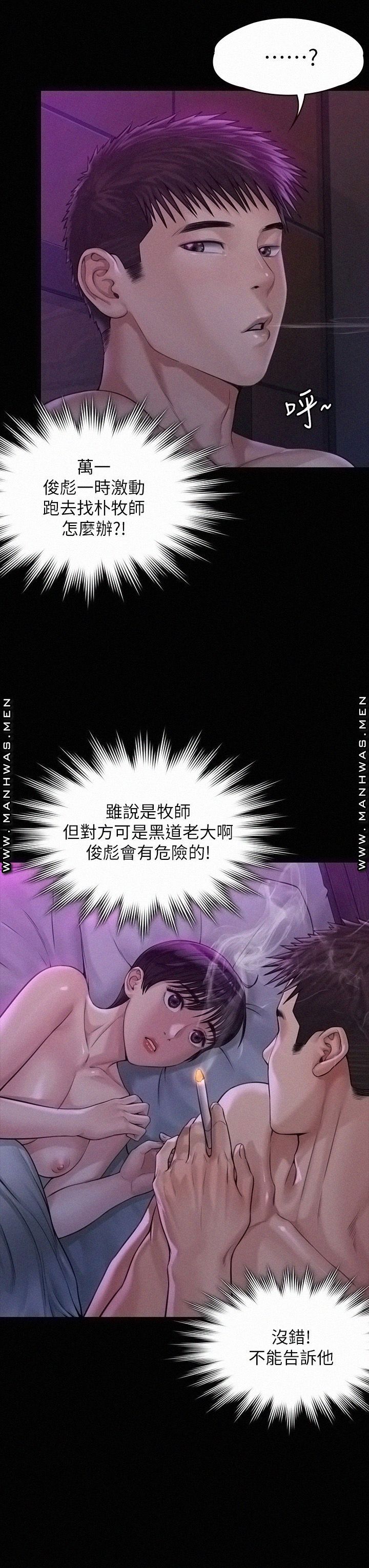 Queen Bee Raw - Chapter 184 [photo 7] - MangaPorn