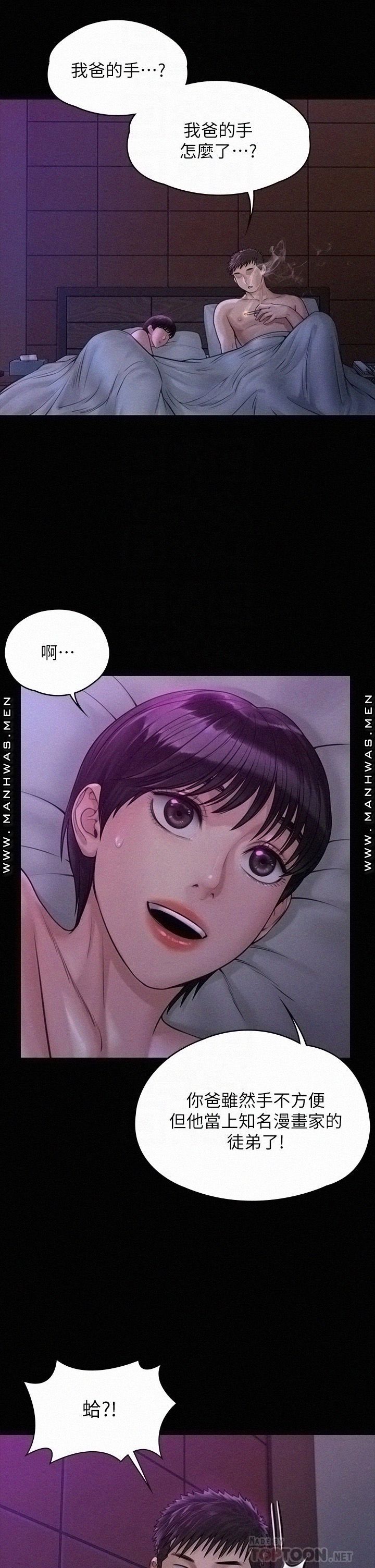 Queen Bee Raw - Chapter 184 [photo 8] - MangaPorn