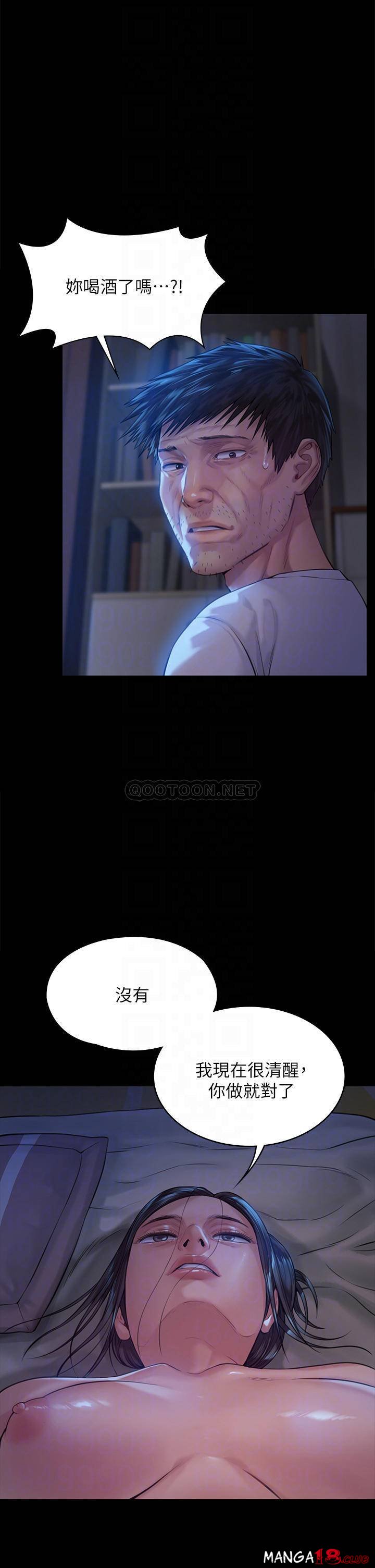 Queen Bee Raw - Chapter 185 [photo 11] - MangaPorn