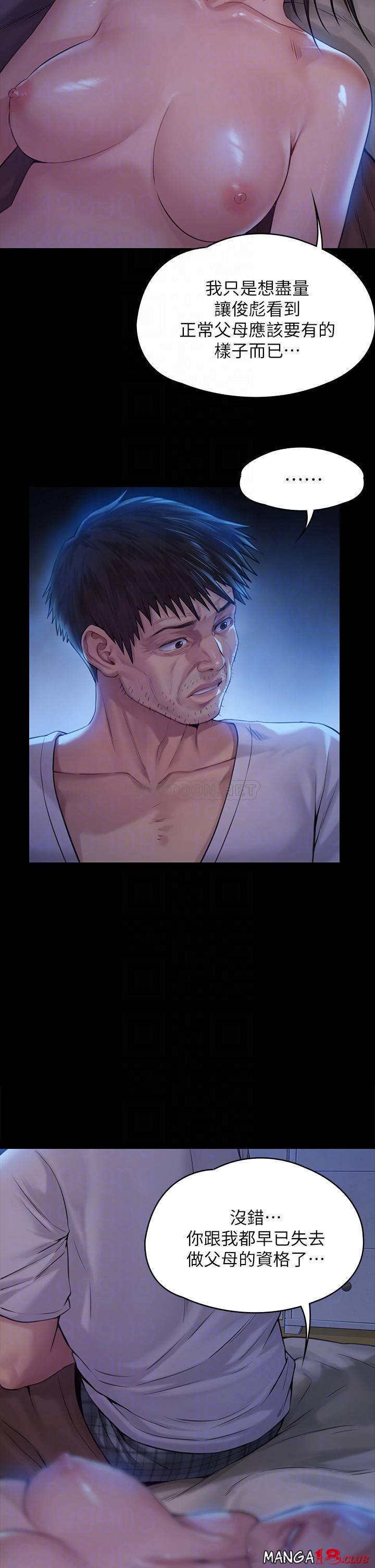 Queen Bee Raw - Chapter 185 [photo 13] - MangaPorn