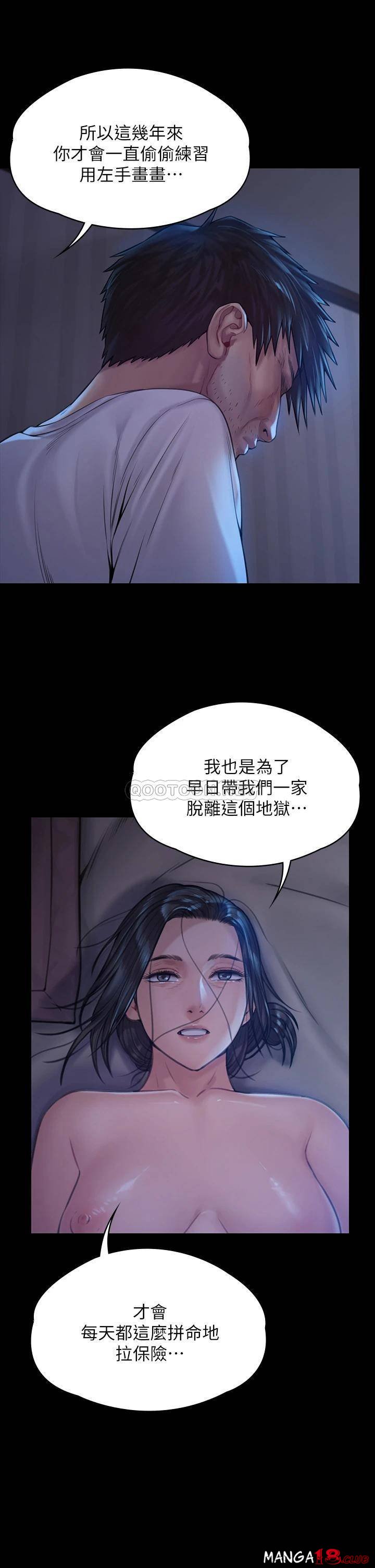 Queen Bee Raw - Chapter 185 [photo 16] - MangaPorn