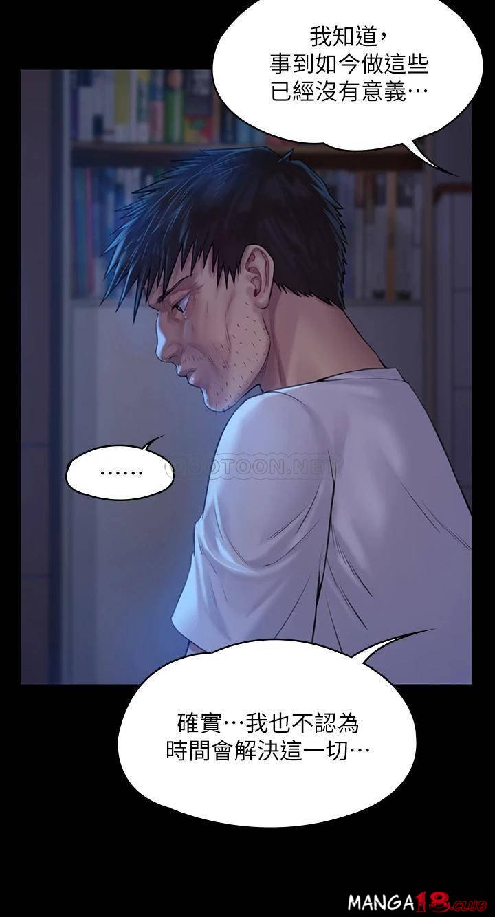 Queen Bee Raw - Chapter 185 [photo 18] - MangaPorn