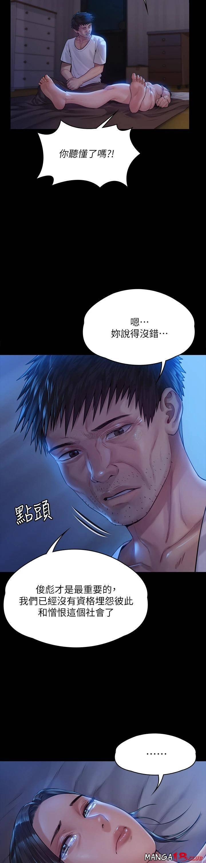 Queen Bee Raw - Chapter 185 [photo 20] - MangaPorn