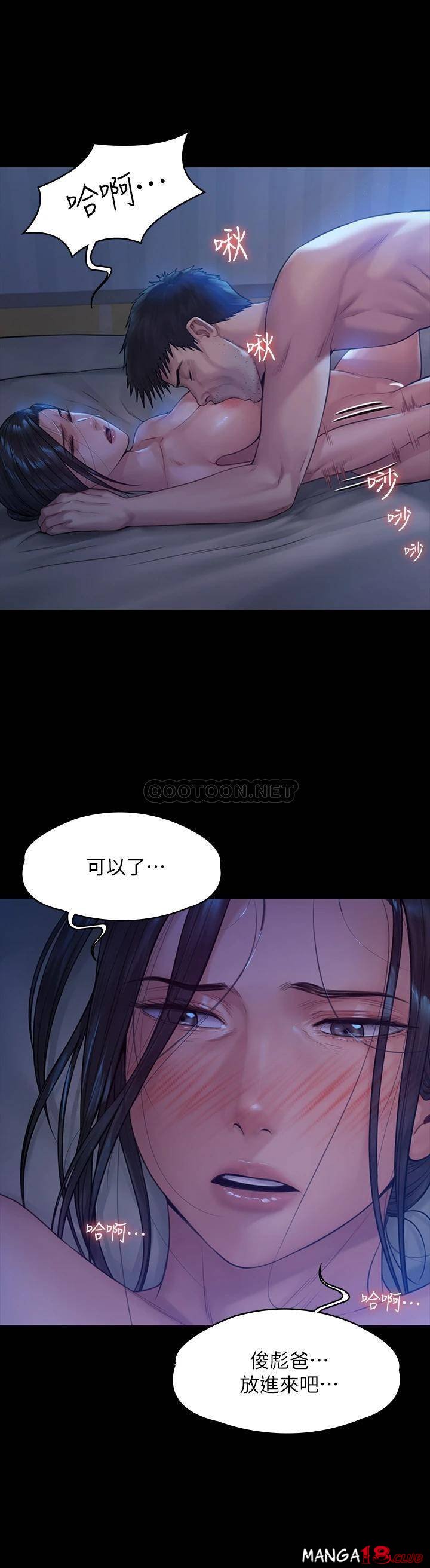 Queen Bee Raw - Chapter 185 [photo 30] - MangaPorn