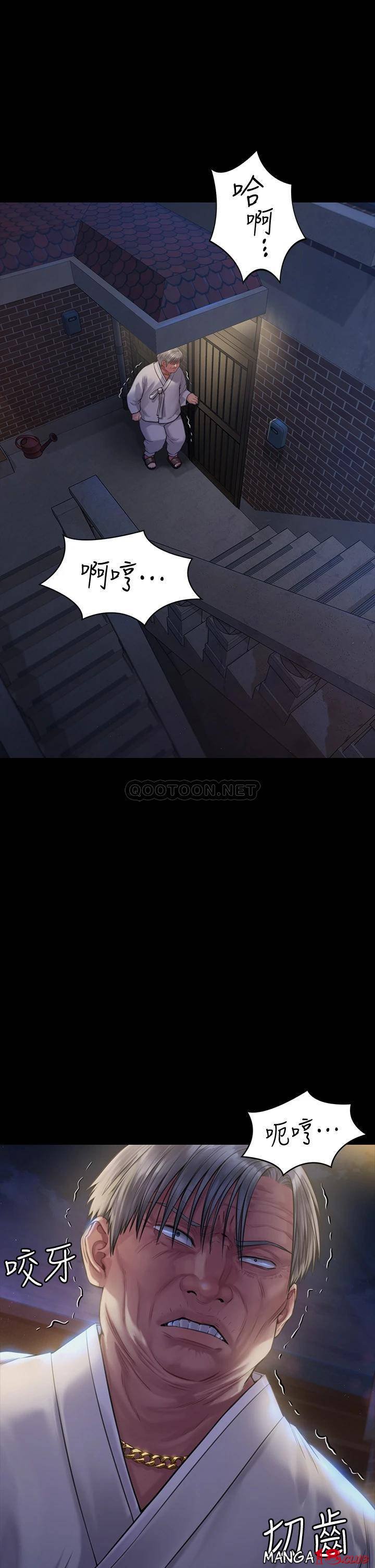 Queen Bee Raw - Chapter 185 [photo 37] - MangaPorn