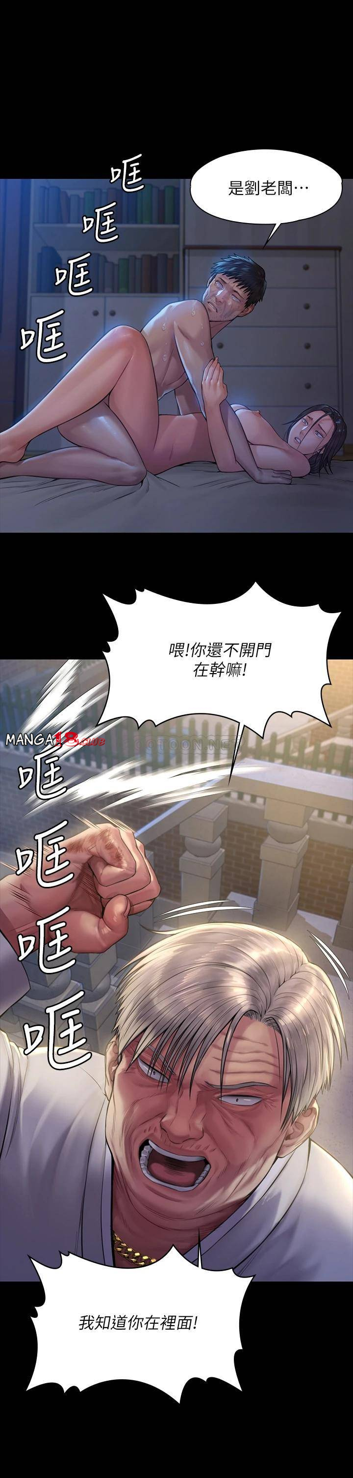 Queen Bee Raw - Chapter 186 [photo 11] - MangaPorn