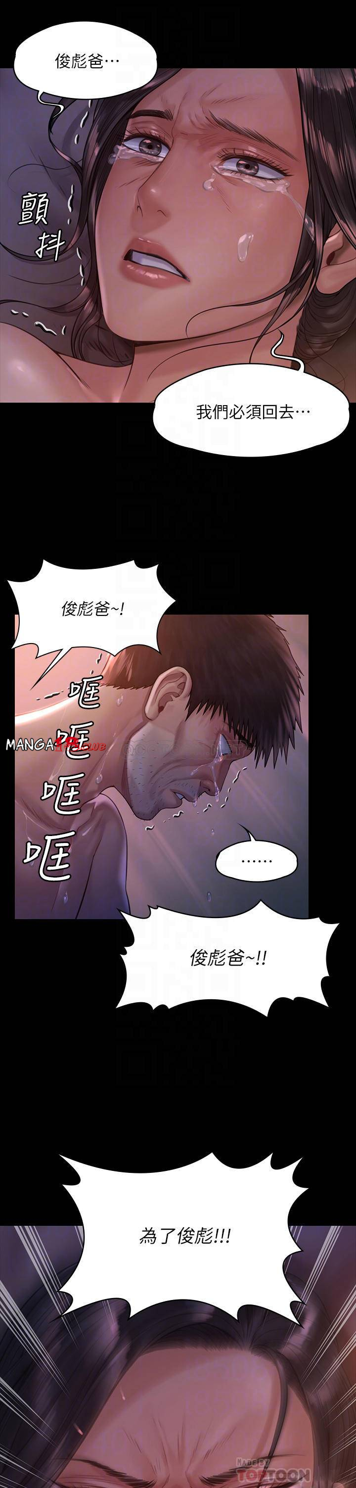 Queen Bee Raw - Chapter 186 [photo 15] - MangaPorn