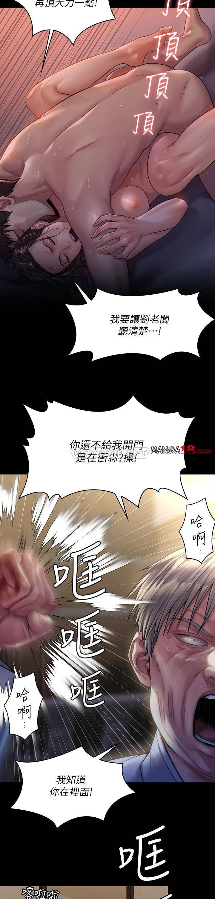 Queen Bee Raw - Chapter 186 [photo 20] - MangaPorn