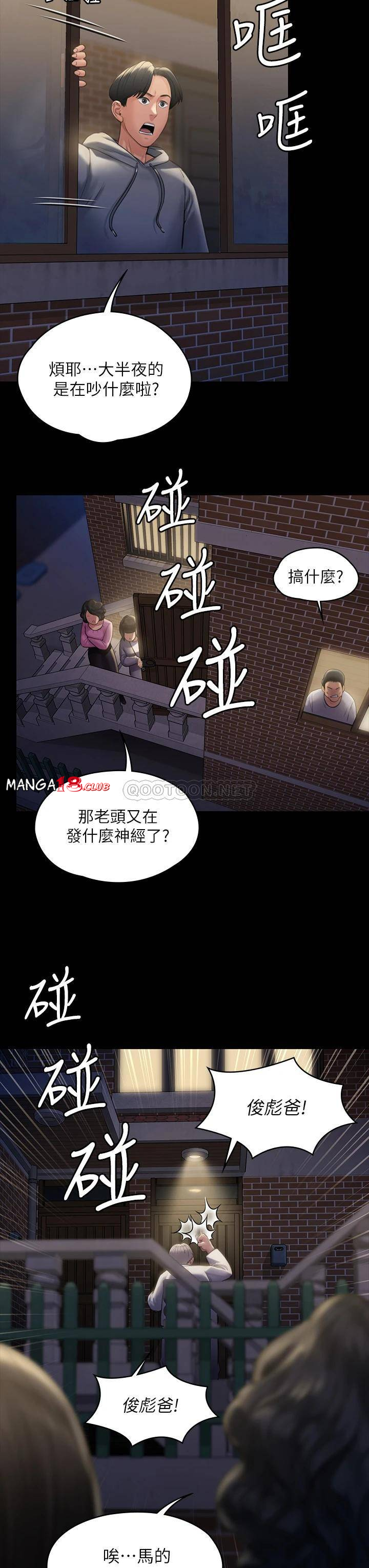 Queen Bee Raw - Chapter 186 [photo 21] - MangaPorn