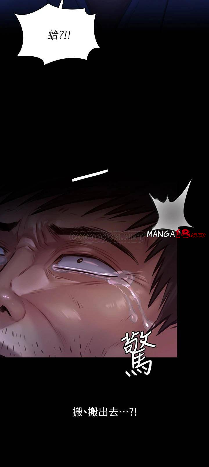 Queen Bee Raw - Chapter 186 [photo 26] - MangaPorn