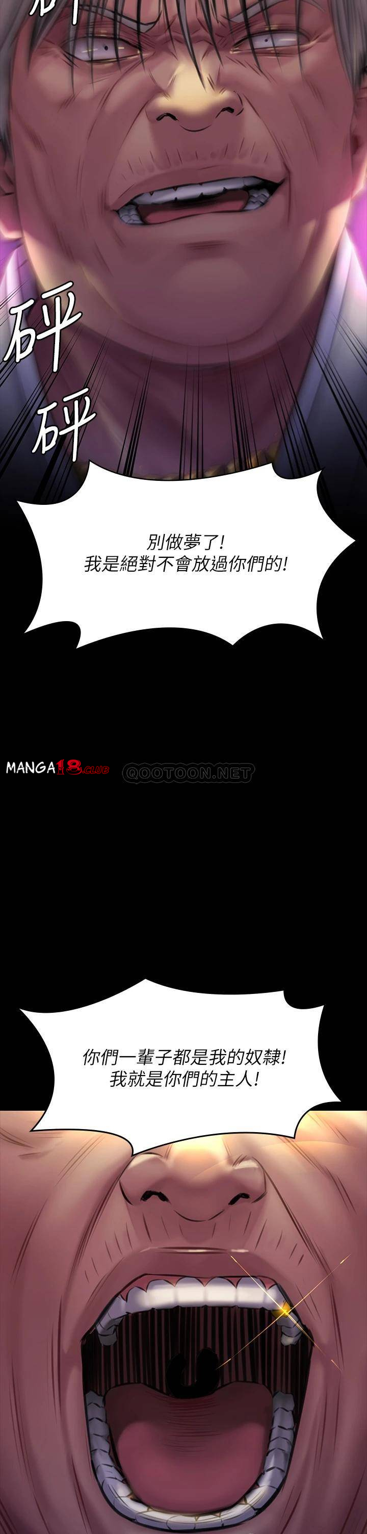 Queen Bee Raw - Chapter 186 [photo 33] - MangaPorn