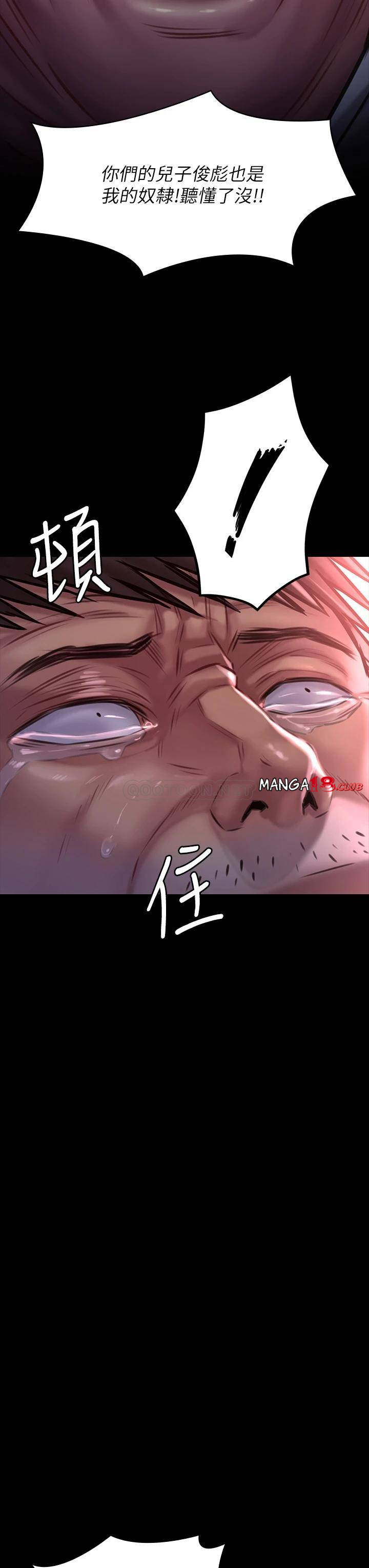 Queen Bee Raw - Chapter 186 [photo 34] - MangaPorn