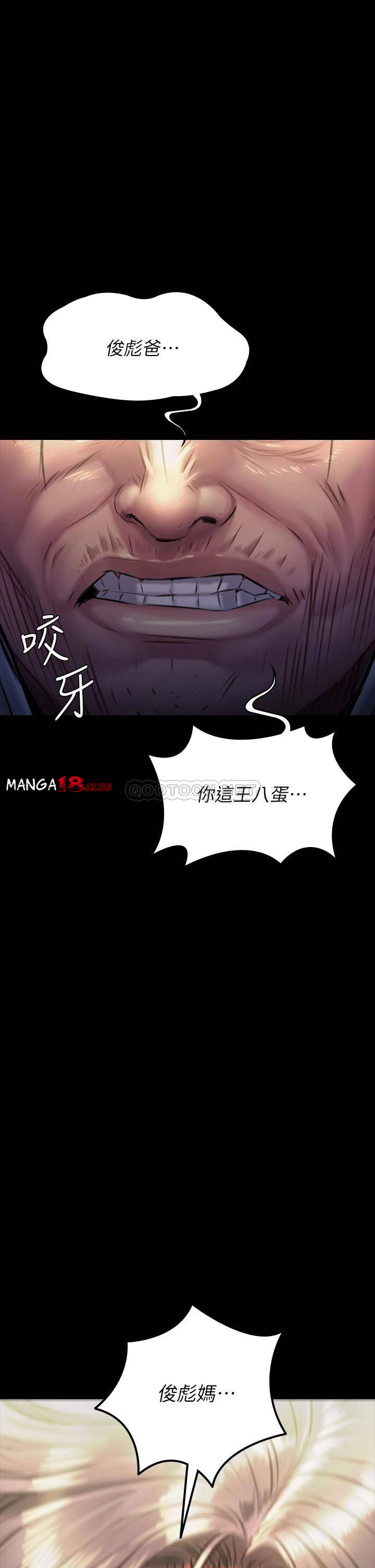 Queen Bee Raw - Chapter 186 [photo 41] - MangaPorn