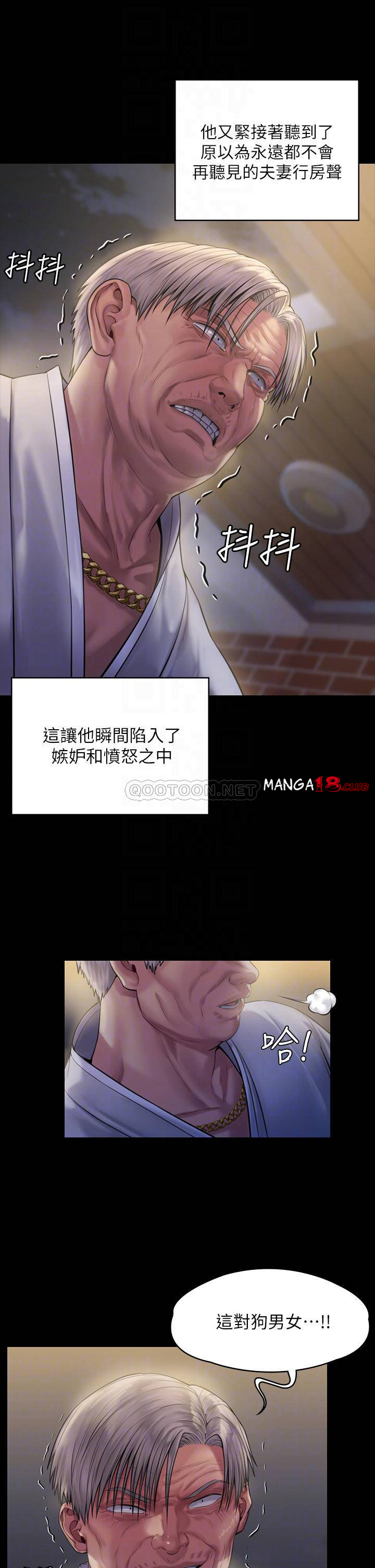 Queen Bee Raw - Chapter 186 [photo 8] - MangaPorn