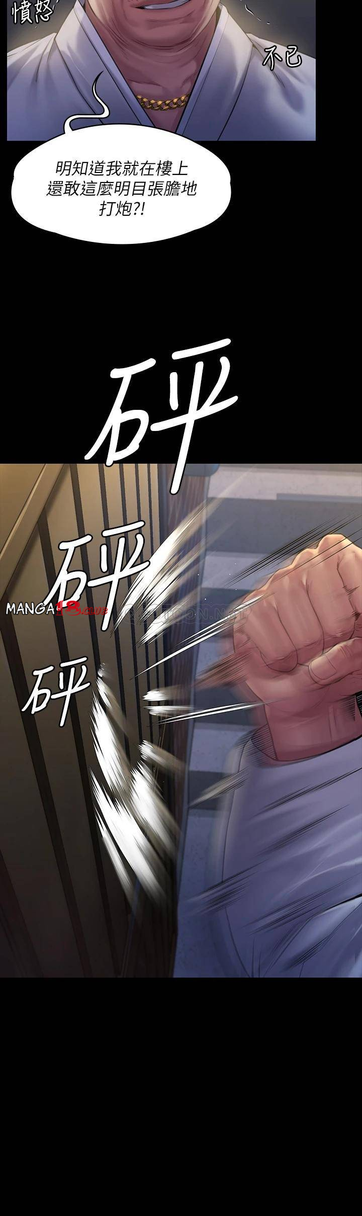 Queen Bee Raw - Chapter 186 [photo 9] - MangaPorn