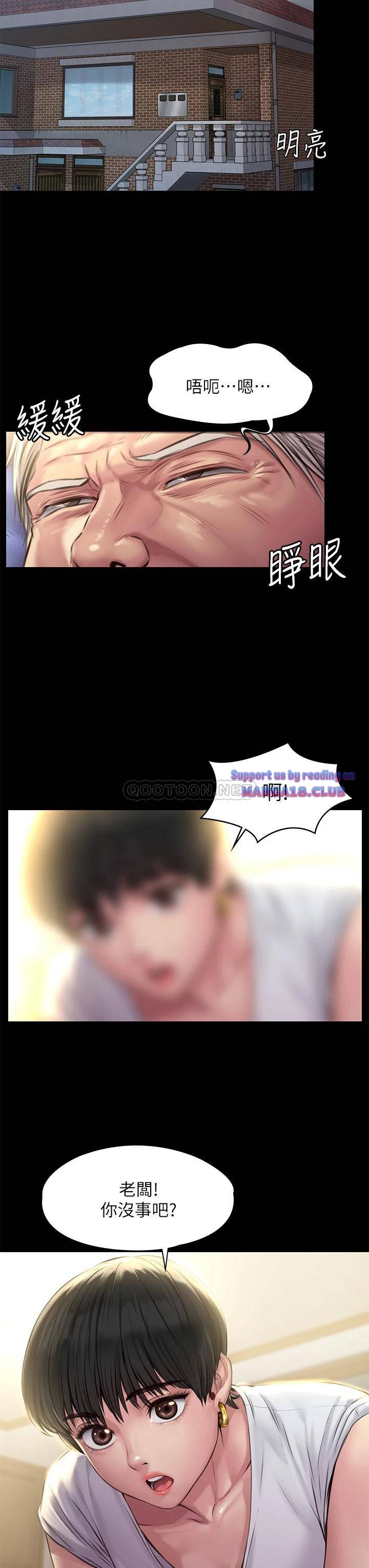 Queen Bee Raw - Chapter 187 [photo 22] - MangaPorn