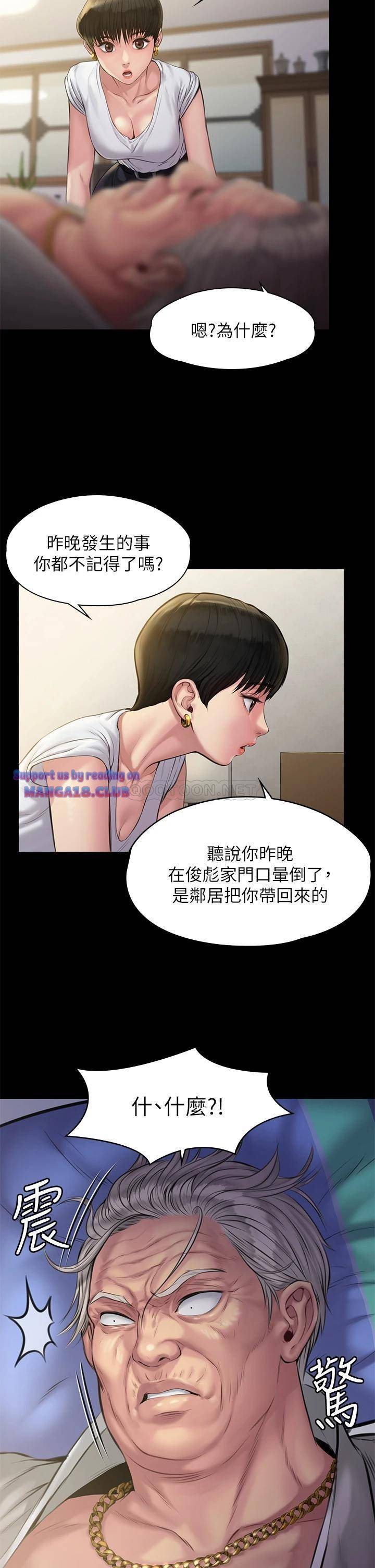 Queen Bee Raw - Chapter 187 [photo 25] - MangaPorn
