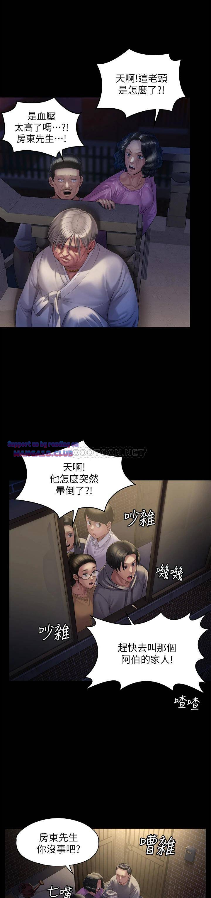 Queen Bee Raw - Chapter 187 [photo 7] - MangaPorn