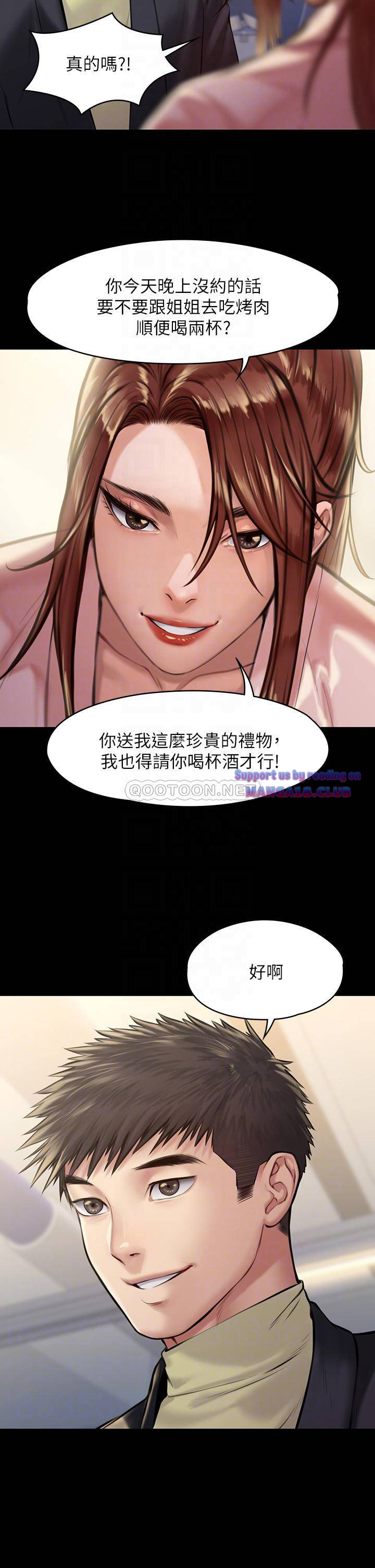 Queen Bee Raw - Chapter 188 [photo 16] - MangaPorn