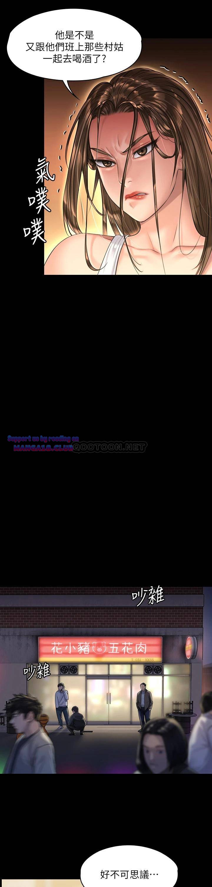 Queen Bee Raw - Chapter 188 [photo 25] - MangaPorn