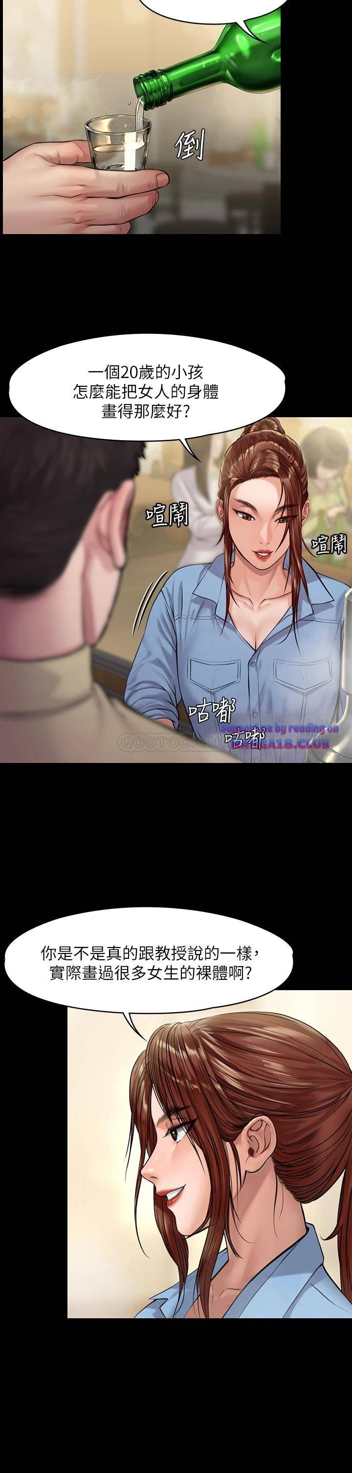 Queen Bee Raw - Chapter 188 [photo 26] - MangaPorn