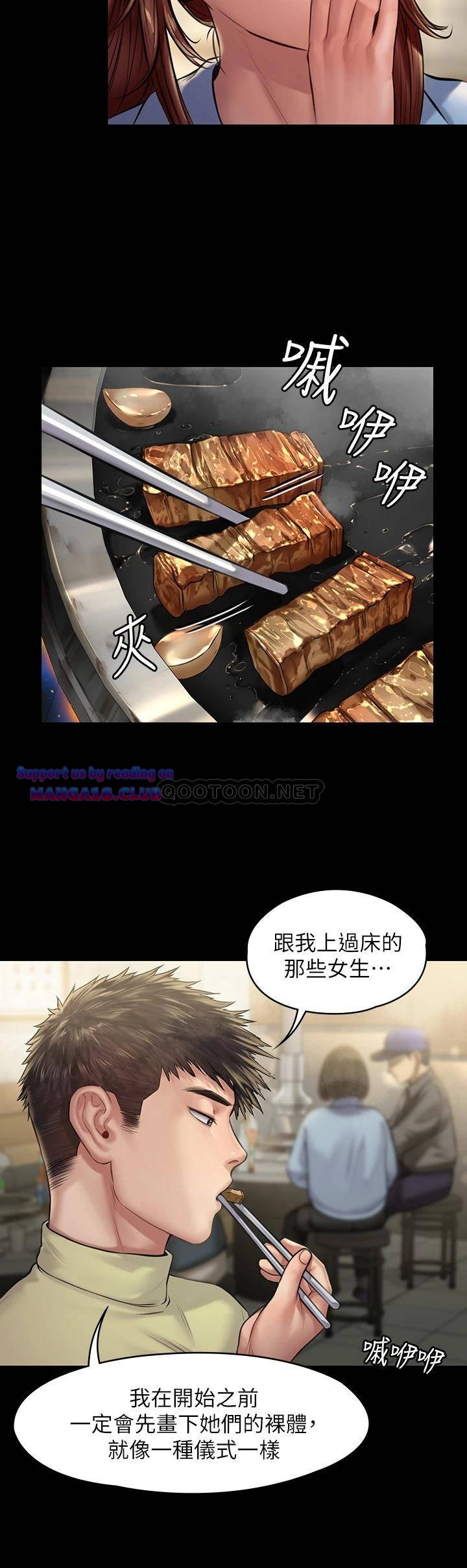 Queen Bee Raw - Chapter 188 [photo 29] - MangaPorn