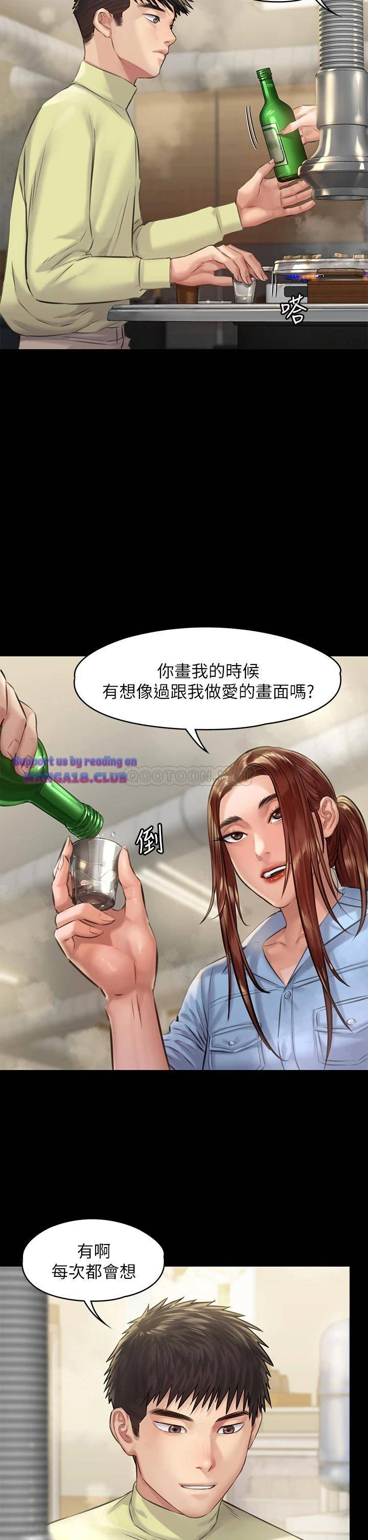 Queen Bee Raw - Chapter 188 [photo 33] - MangaPorn