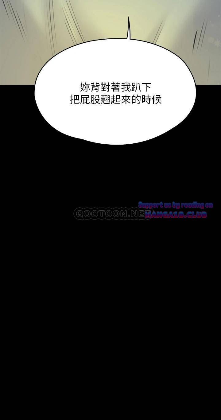 Queen Bee Raw - Chapter 188 [photo 36] - MangaPorn