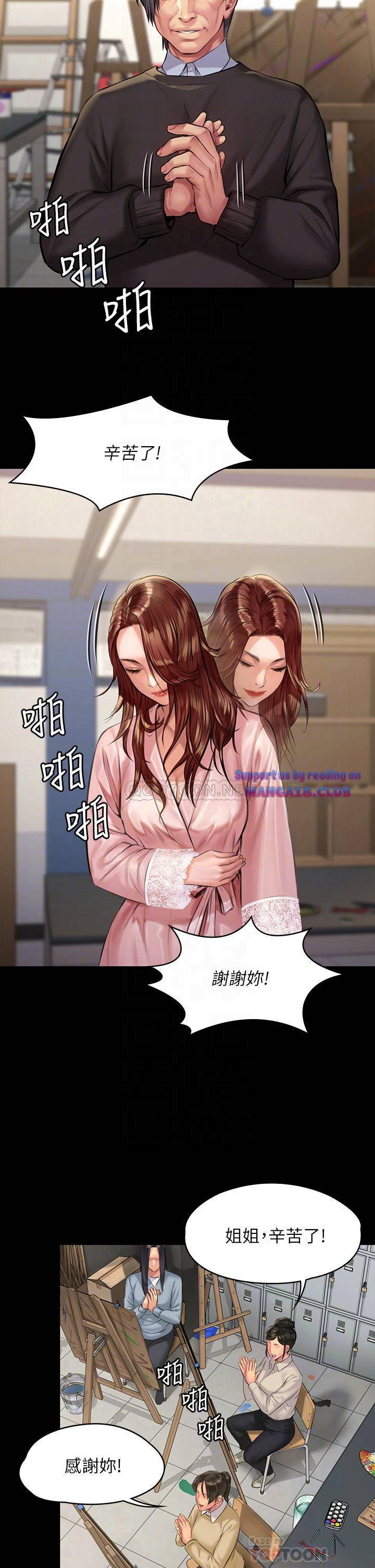 Queen Bee Raw - Chapter 188 [photo 6] - MangaPorn