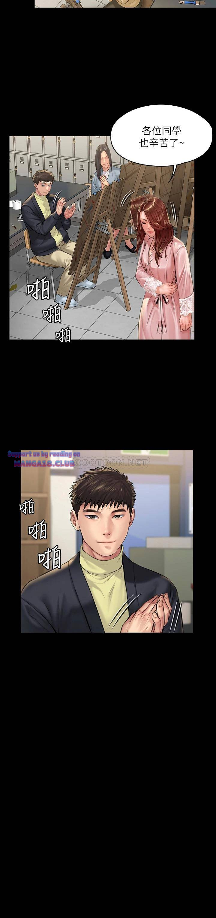 Queen Bee Raw - Chapter 188 [photo 7] - MangaPorn