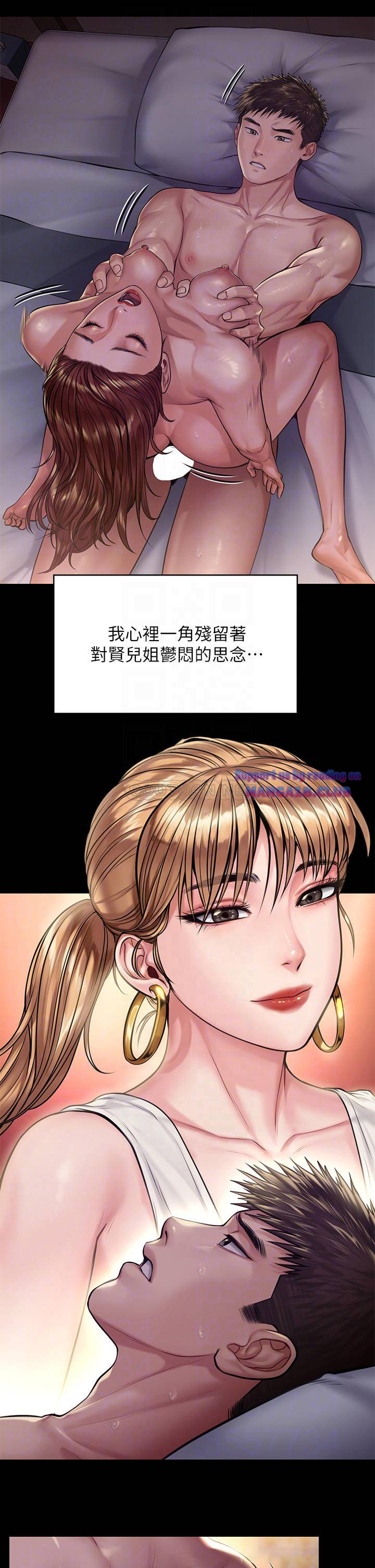 Queen Bee Raw - Chapter 190 [photo 18] - MangaPorn