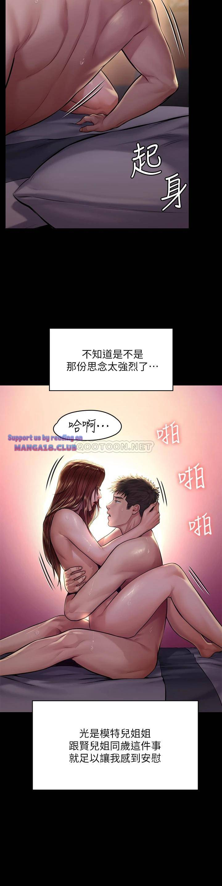 Queen Bee Raw - Chapter 190 [photo 19] - MangaPorn