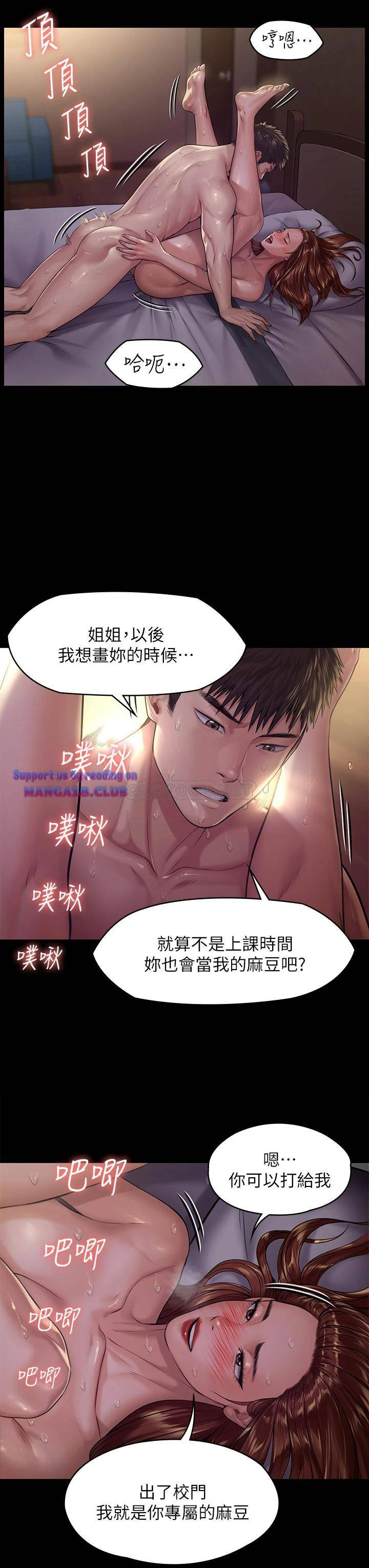 Queen Bee Raw - Chapter 190 [photo 27] - MangaPorn