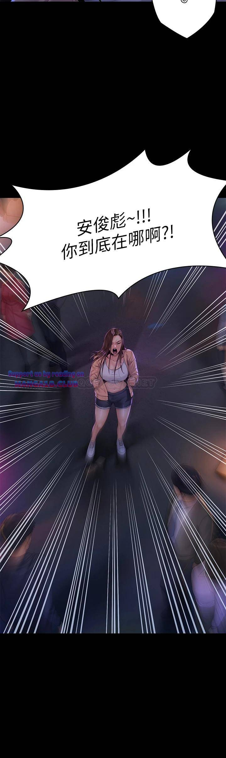 Queen Bee Raw - Chapter 190 [photo 3] - MangaPorn