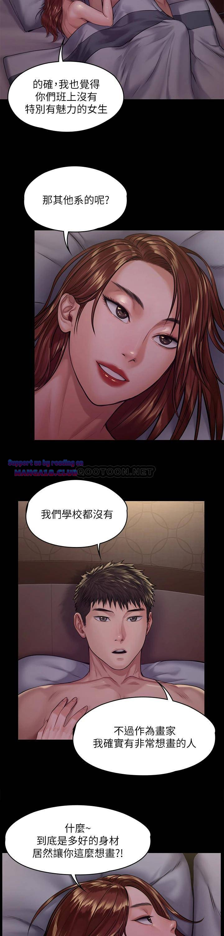Queen Bee Raw - Chapter 190 [photo 35] - MangaPorn
