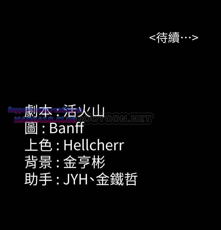 Queen Bee Raw - Chapter 190 [photo 41] - MangaPorn