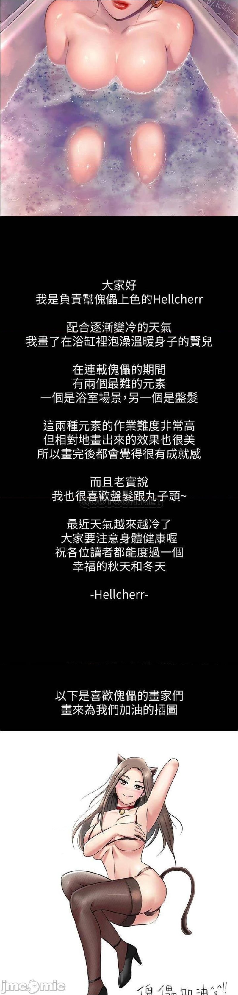 Queen Bee Raw - Chapter 195.5 [photo 2] - MangaPorn