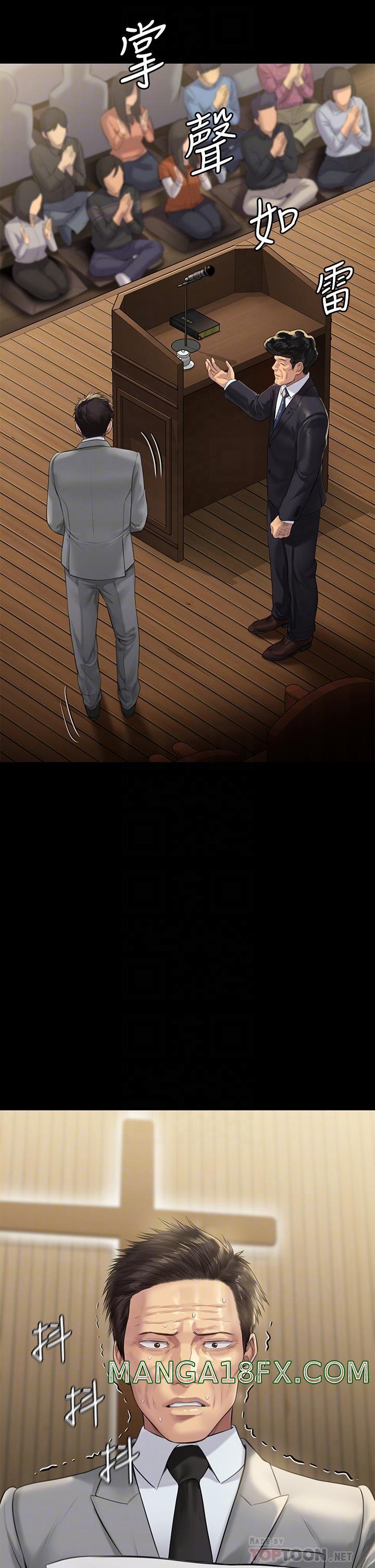 Queen Bee Raw - Chapter 209 [photo 10] - MangaPorn