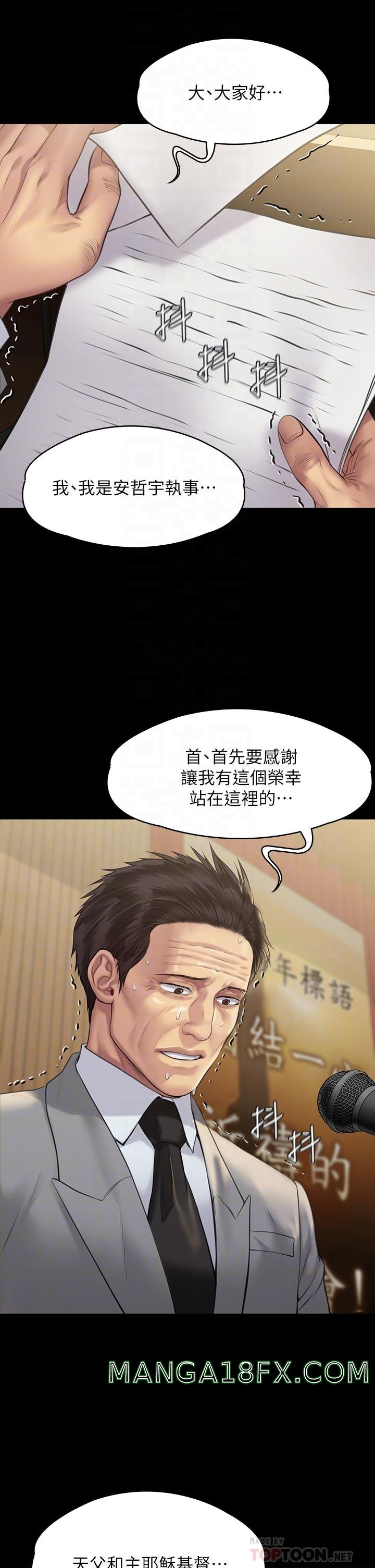 Queen Bee Raw - Chapter 209 [photo 12] - MangaPorn