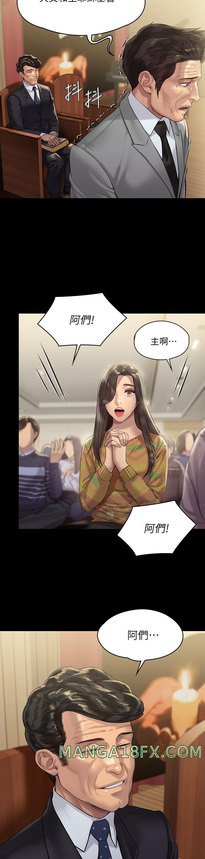 Queen Bee Raw - Chapter 209 [photo 13] - MangaPorn