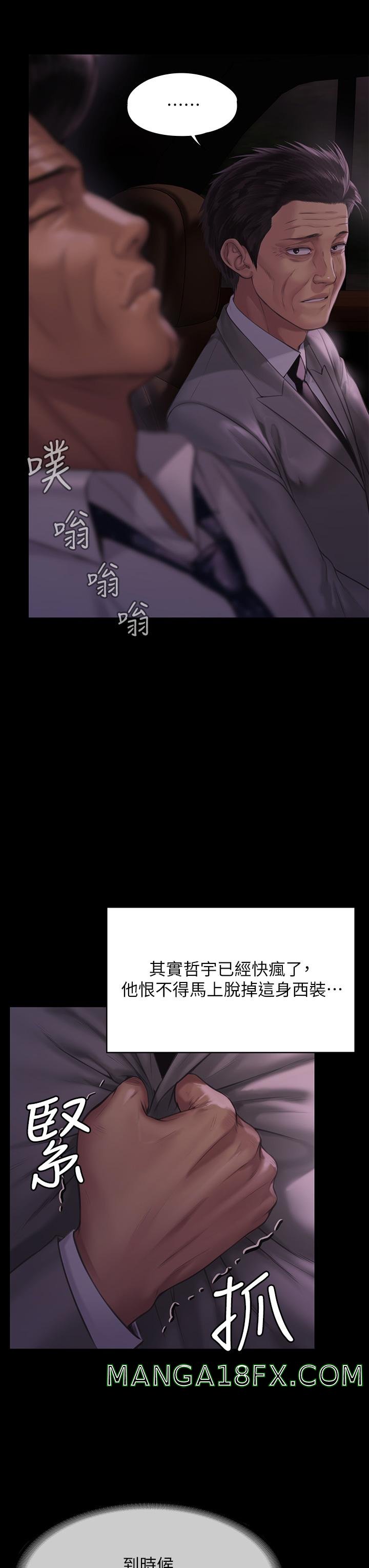 Queen Bee Raw - Chapter 209 [photo 19] - MangaPorn