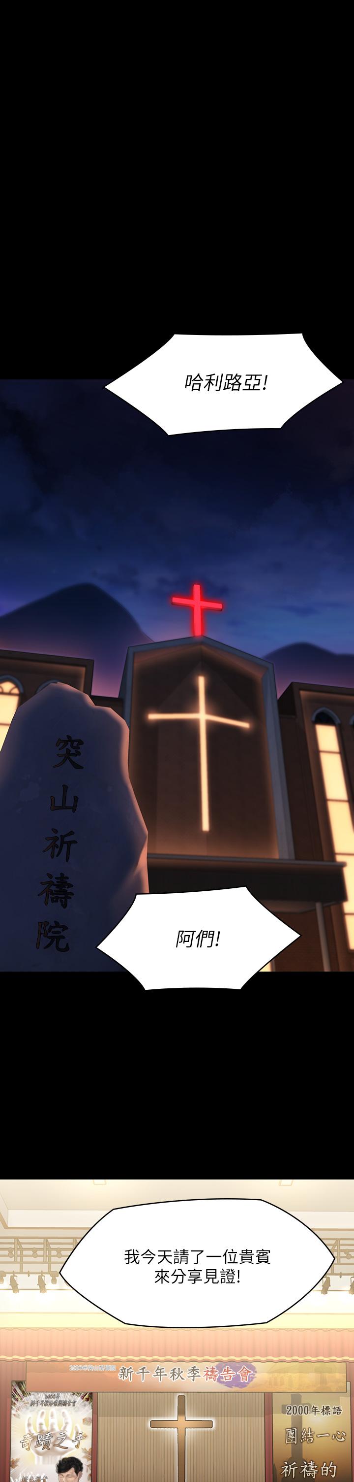 Queen Bee Raw - Chapter 209 [photo 2] - MangaPorn