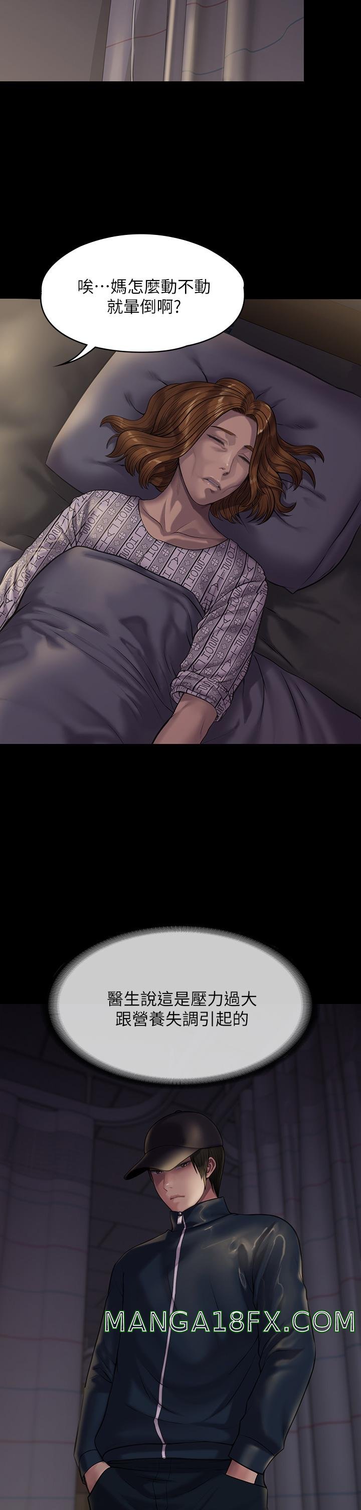 Queen Bee Raw - Chapter 209 [photo 23] - MangaPorn