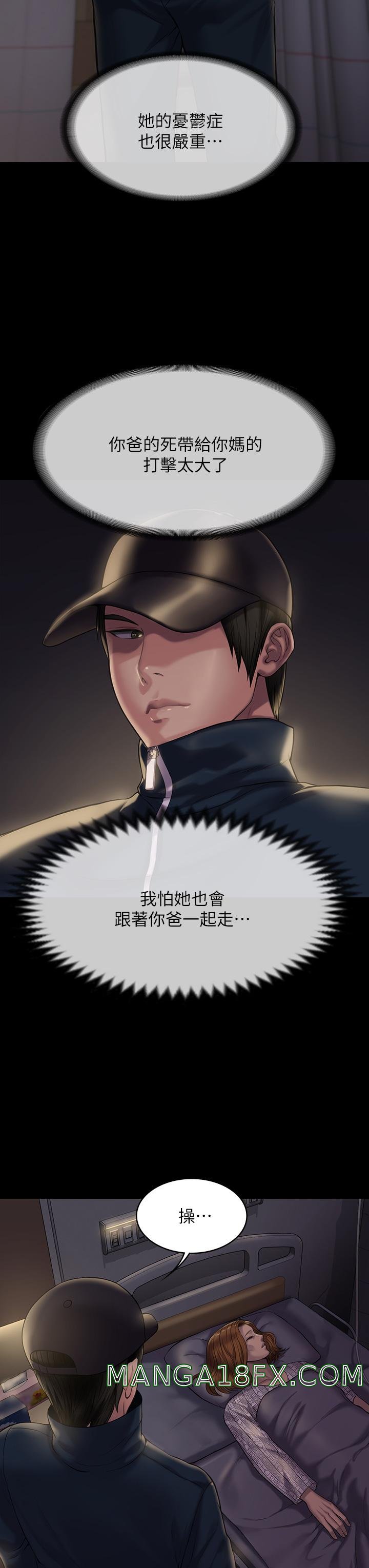 Queen Bee Raw - Chapter 209 [photo 24] - MangaPorn