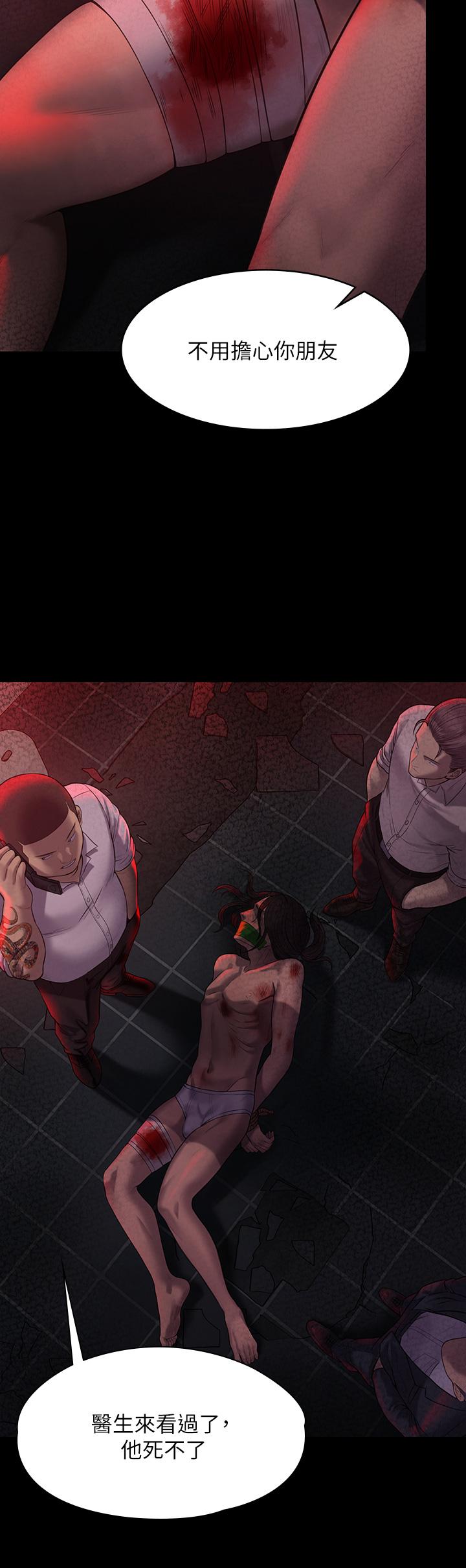 Queen Bee Raw - Chapter 209 [photo 26] - MangaPorn