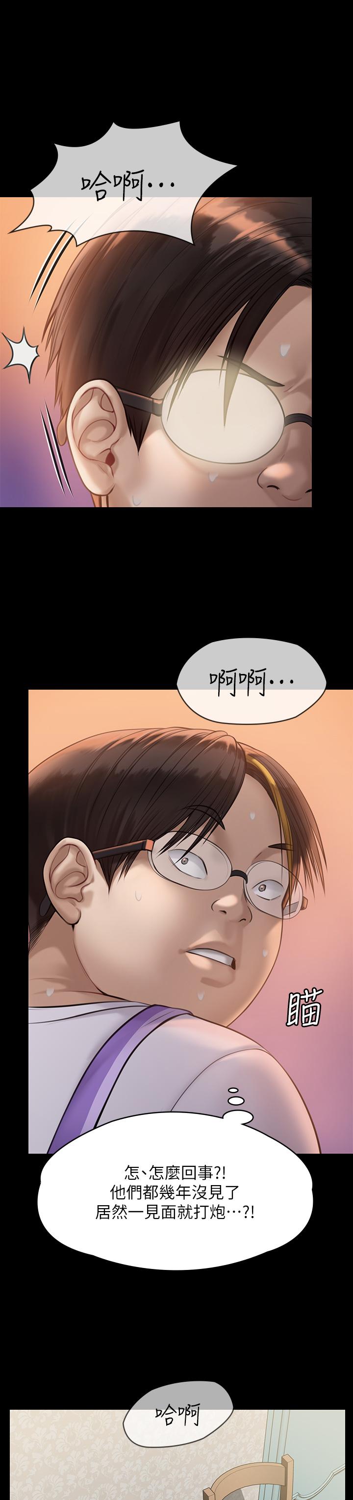 Queen Bee Raw - Chapter 209 [photo 39] - MangaPorn